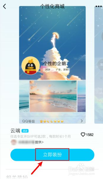 qq个性标签赞在线下单_个性标签的赞能取消吗