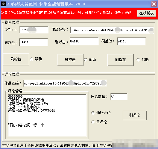 快手一元刷300个双击_快手一元刷300个双击是真的吗