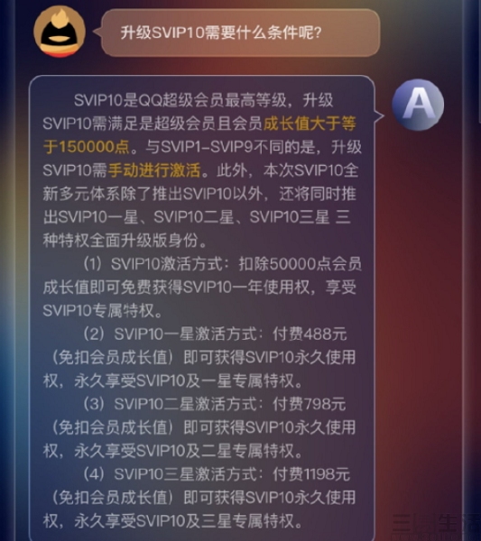 刷年svip永久网站_低价刷年费svip网站