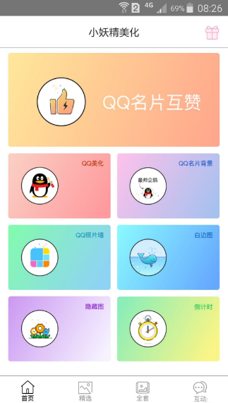 QQ在线免费刷赞的简单介绍