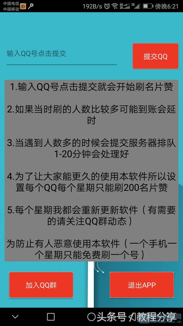 qq名片赞自助单平台_名片赞自助下单平台免费微信支付