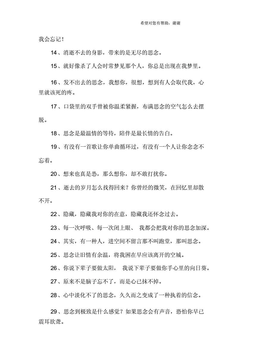 qq个性签名刷业务_个性签名简短有深意恋爱的文言文