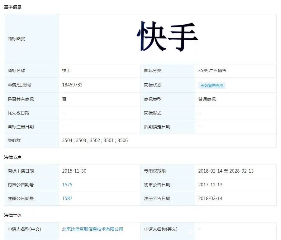 包含快手免费刷赞10个的词条