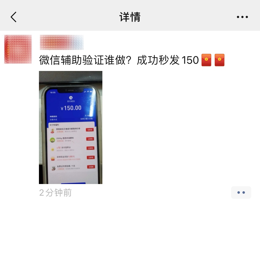 0.1元一万赞平台微信付款的简单介绍