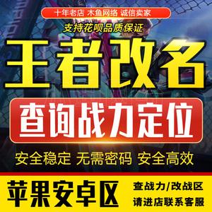 王者荣耀代刷_王者荣耀代刷贵族积分不用押金是真的吗