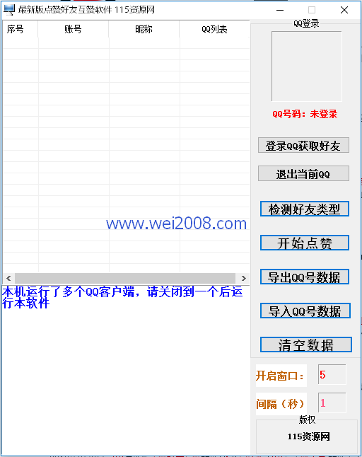 关于qq买赞1毛10000赞微信支付的信息