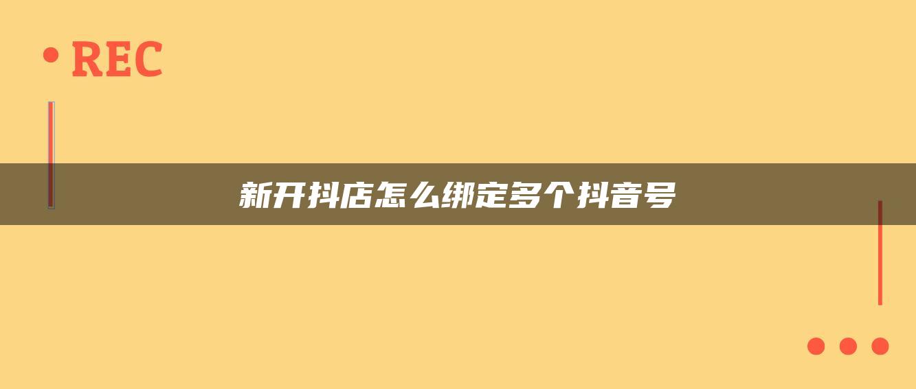 抖音号批发自助平台_抖音号批发自助平台是真的吗