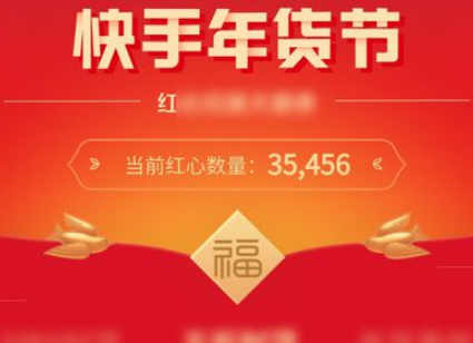 快手免费点50个赞_快手免费点50个赞是真的吗