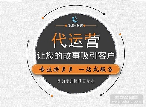 代刷网推广拼多多_代刷网推广拼多多违法吗