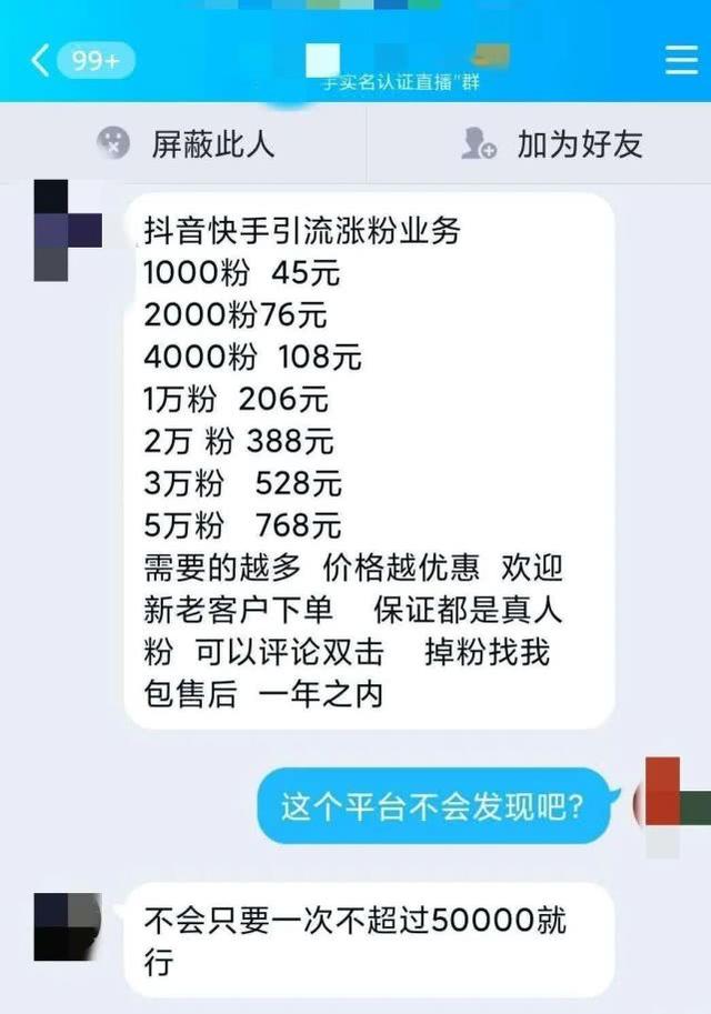 关于快手刷赞赞的信息