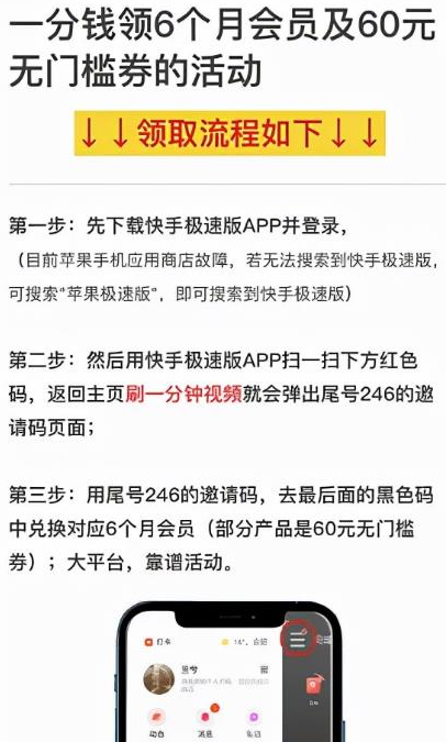 快手一毛钱刷粉丝的简单介绍