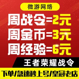 代刷王者人气_代刷王者人气值会封号吗