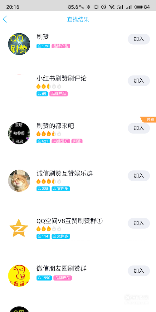 qq赞免费刷网站的简单介绍