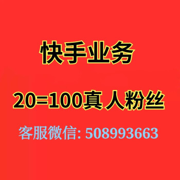 关于快手刷点赞的网站的信息