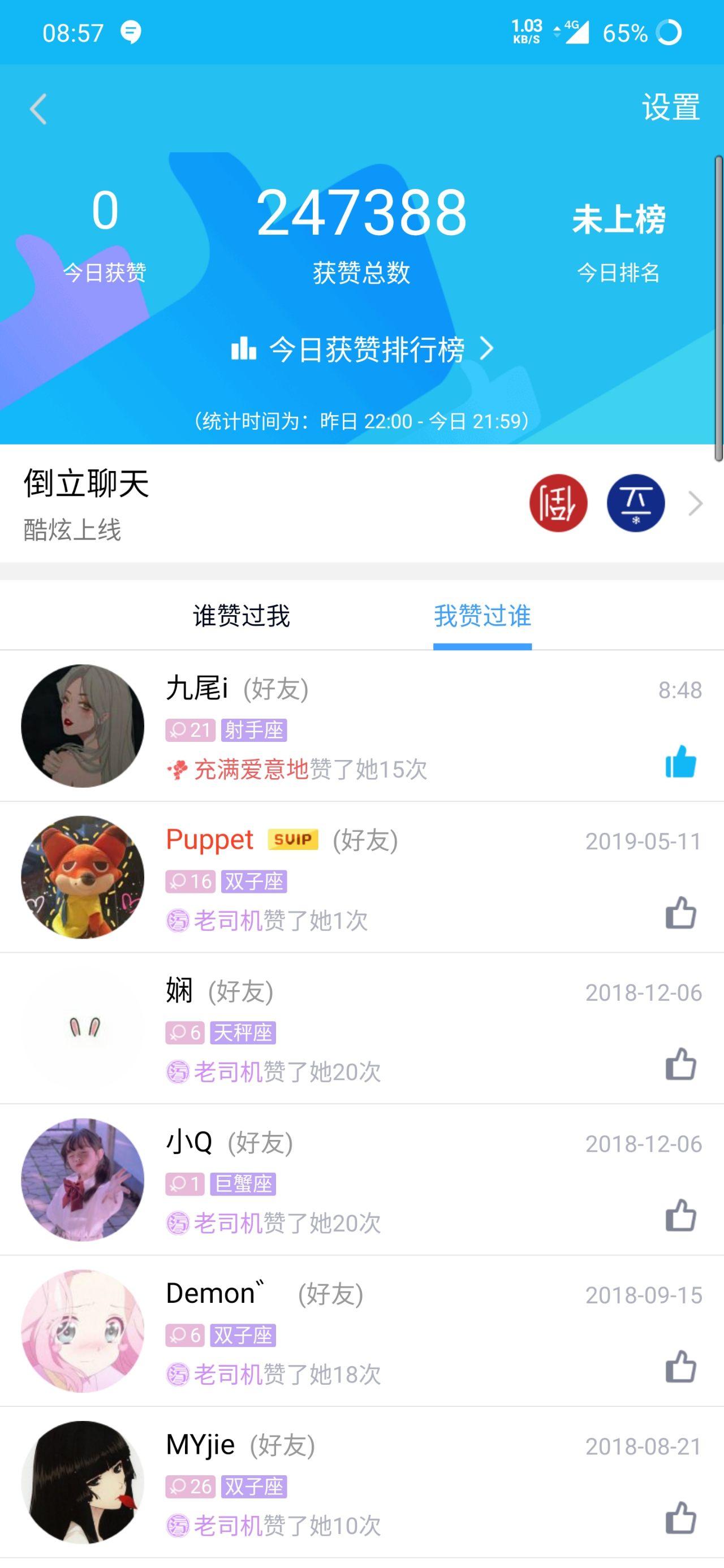 QQ名片赞免费领300个_名片赞免费领取1000赞平台