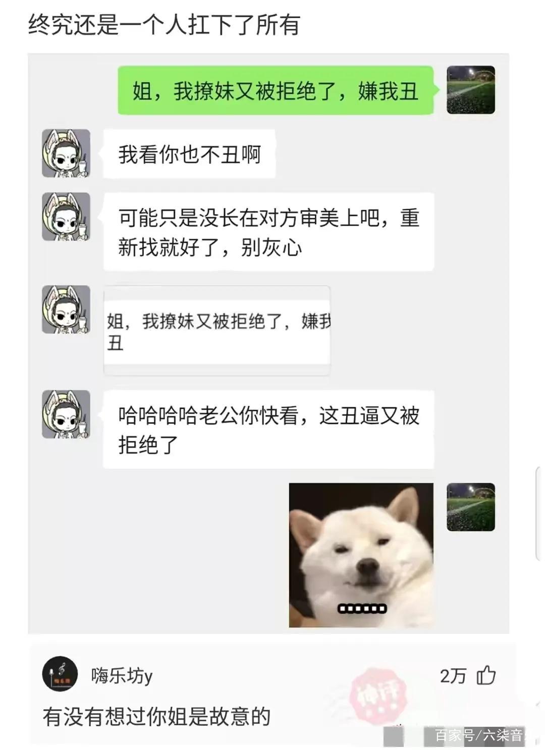 大叔刷网站_大叔狂刷100万终于见了网红