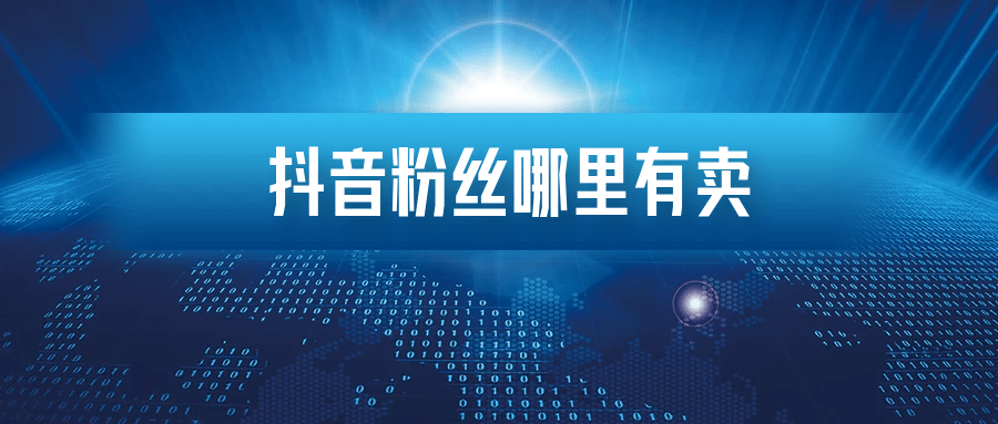 qq空间访客低价刷_空间刷访客网站便宜