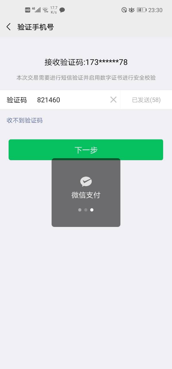 qq空间买赞微信支付_空间买赞微信支付能看到吗