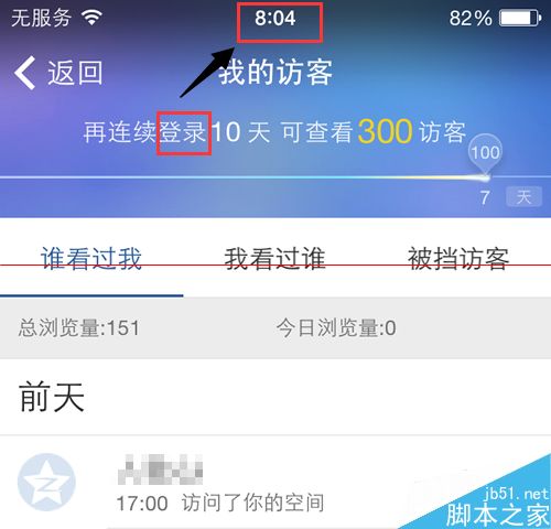 免费领qq空间访客的网站_每日免费领取100空间访客