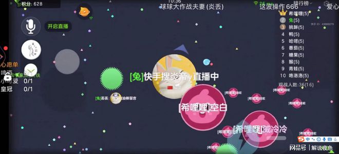 球球大作战刷爱心网址_球球大作战刷爱心10000