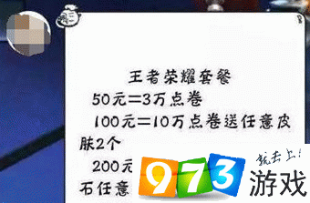 王者荣耀点券代刷网_王者荣耀点卷刷取网站免费