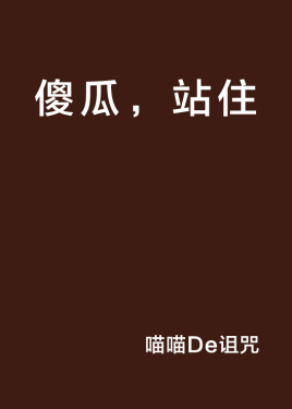 关于傻瓜代刷业务的信息