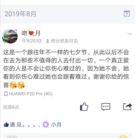 qq空间刷赞的简单介绍