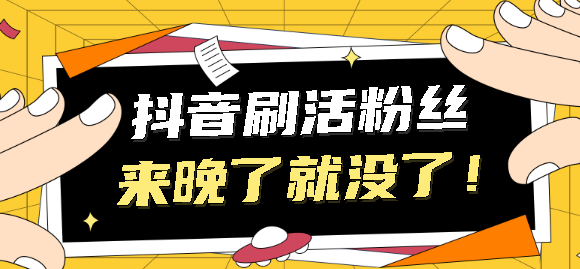 快手增粉网站_黑科技引流推广神器怎么下载