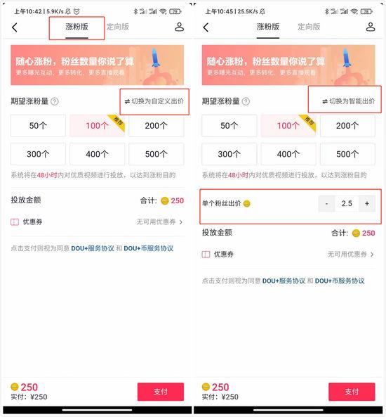 关于1元1000个粉丝的信息