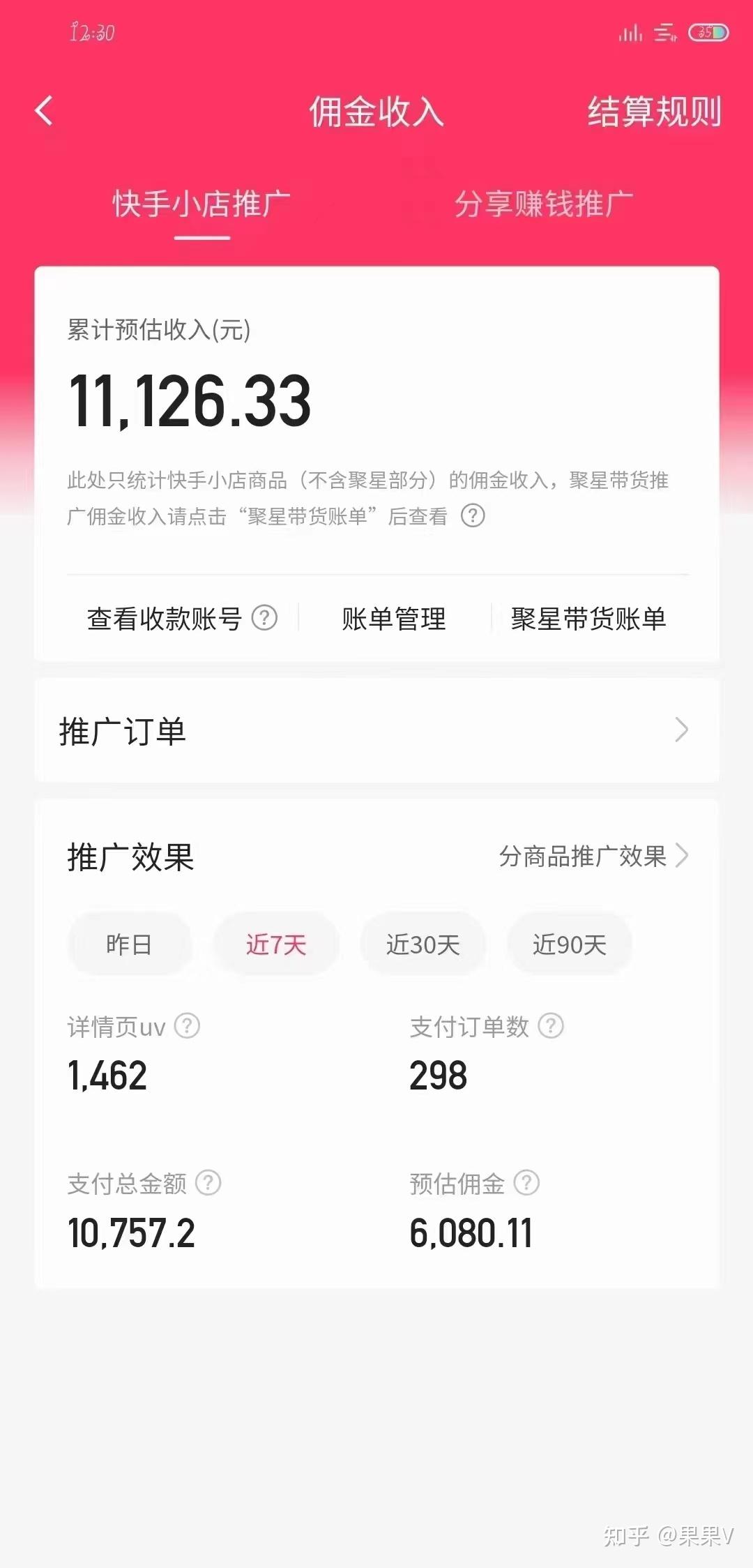 商业快手号1万粉丝_商业快手号1万粉丝能赚多少