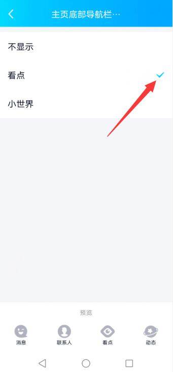 QQ看点代刷_看点可以刷粉吗