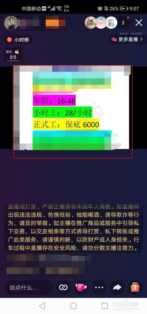 快手刷500播放网站_快手刷500浏览量网址