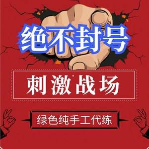 皇冠代刷_皇冠一上王牌代练多少钱