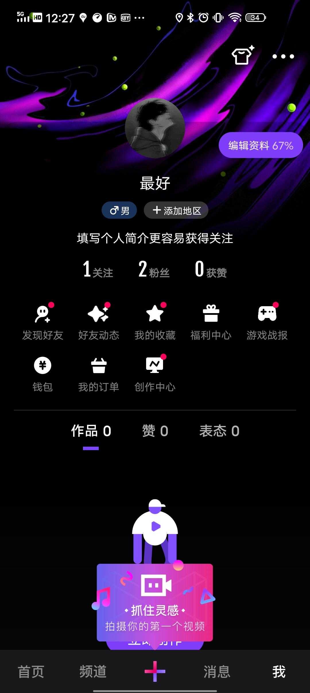 抖音任务平台_抖音任务平台app下载