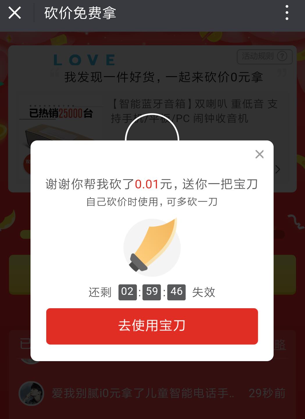 拼多多砍价_拼多多砍价群