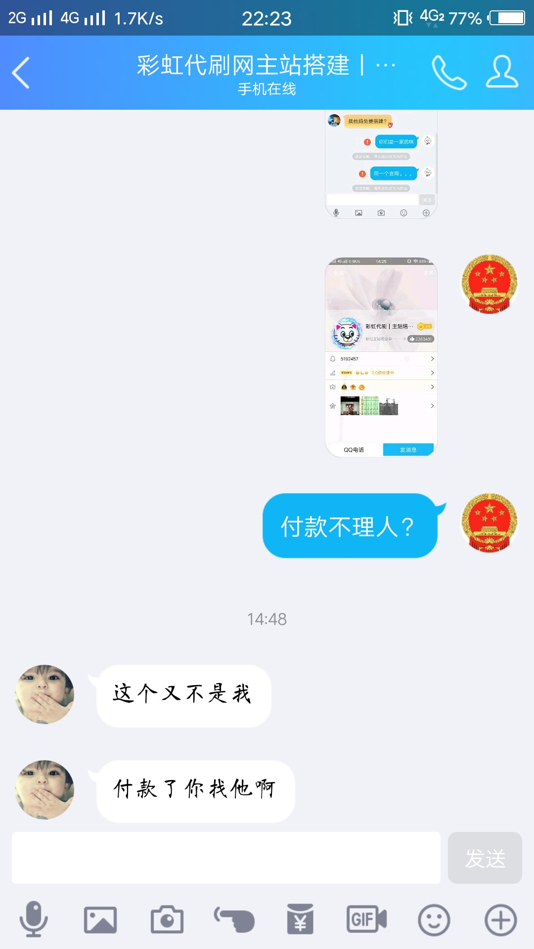 qq彩虹代网刷_彩虹代刷网可靠吗