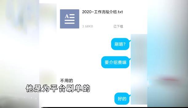 QQ刷单业务的简单介绍