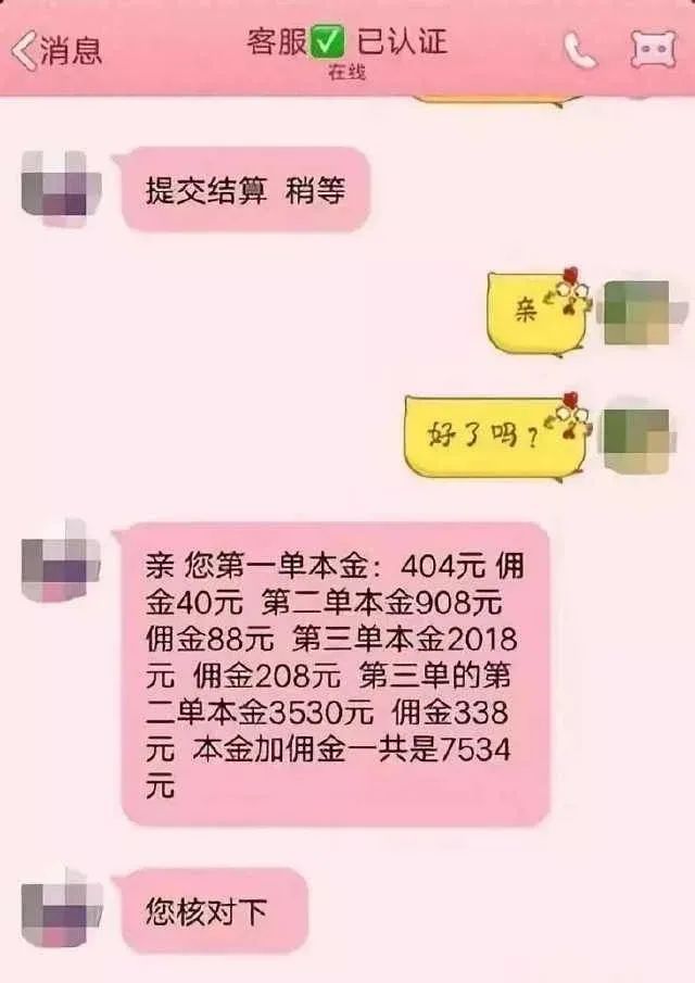 QQ刷单业务的简单介绍