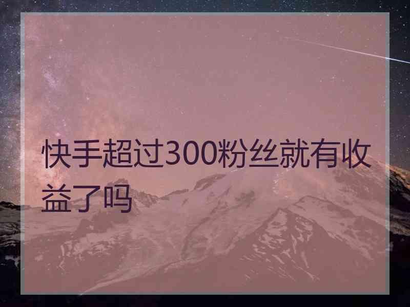 快手业务平台24小时在线_快手业务平台24小时在线电话