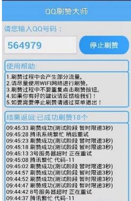 免费刷qq名片赞免费_免费刷名片赞平台官网