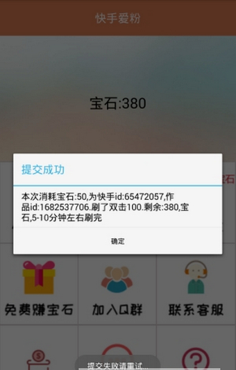 3元一万粉快手网站真粉丝，ks快手代网站刷业务平台，qq代网刷网的简单介绍