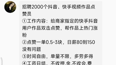 抖音直播间挂机兼职_抖音直播间挂机兼职可靠吗