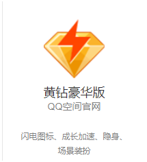 qq黄钻永久刷_永久黄钻怎么刷