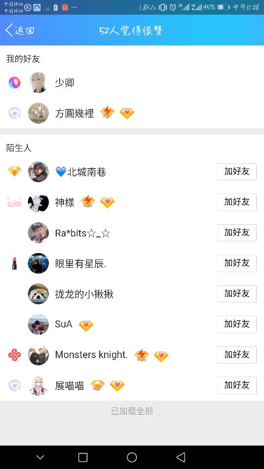 qq名片赞1元1万_名片赞1元10万