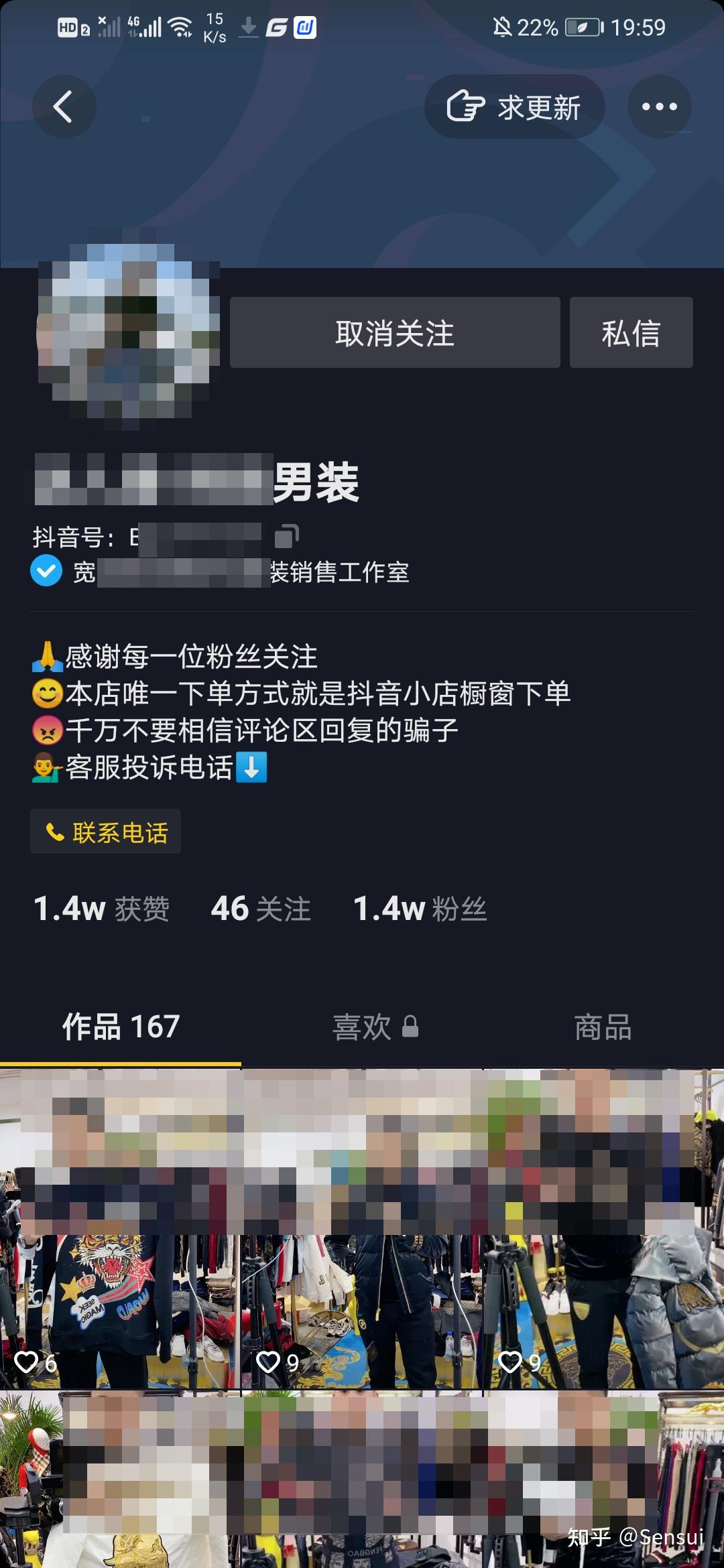 抖音直播假人一个多钱_抖音直播间假人怎么收费