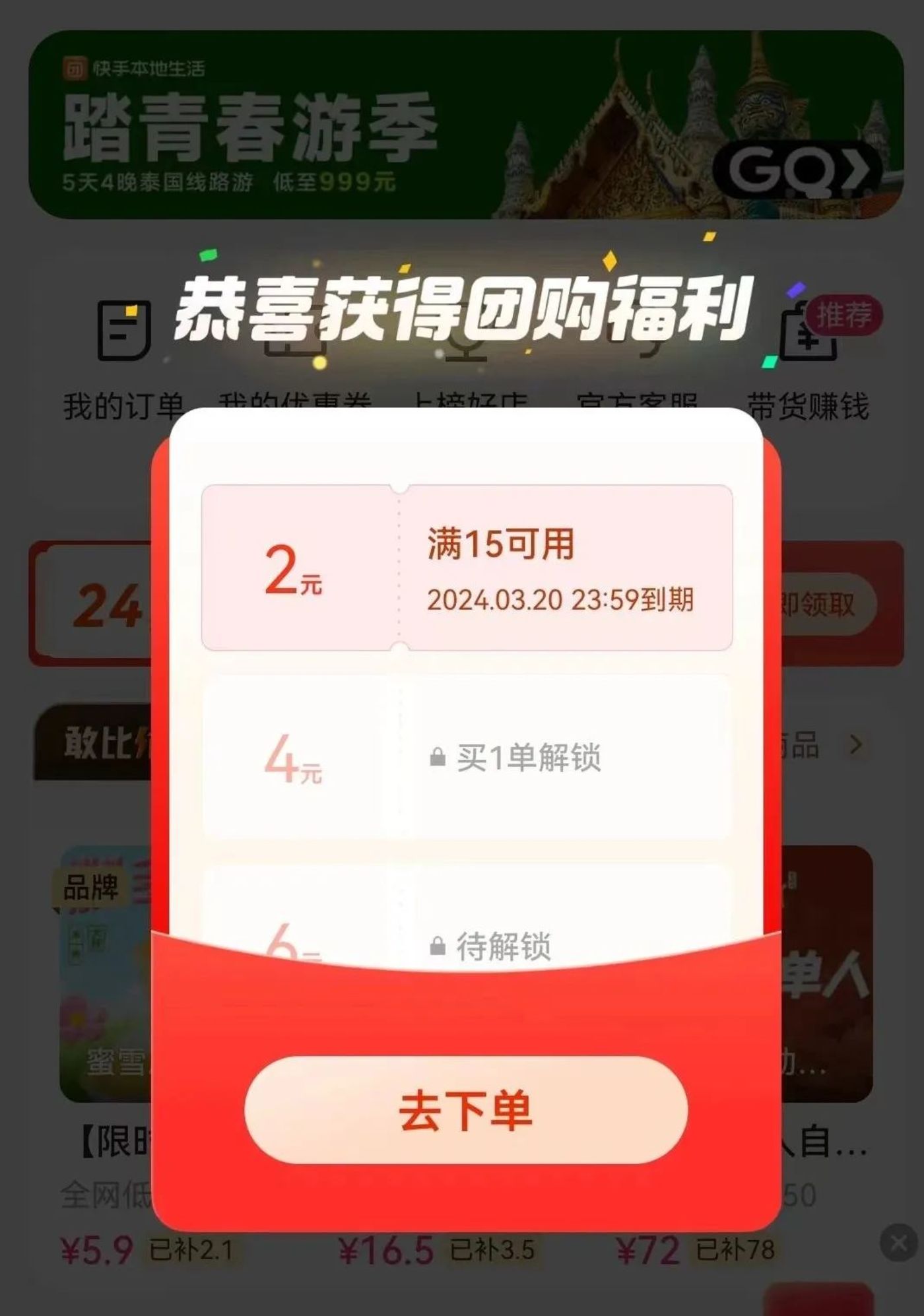 代刷网站推广链接快手_代刷网推广链接快手