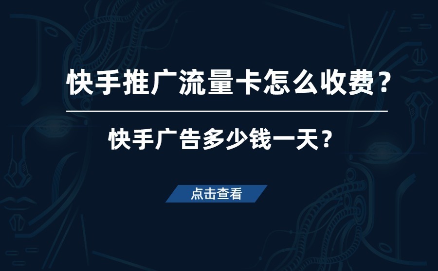 包含全网最低代刷平台快手的词条