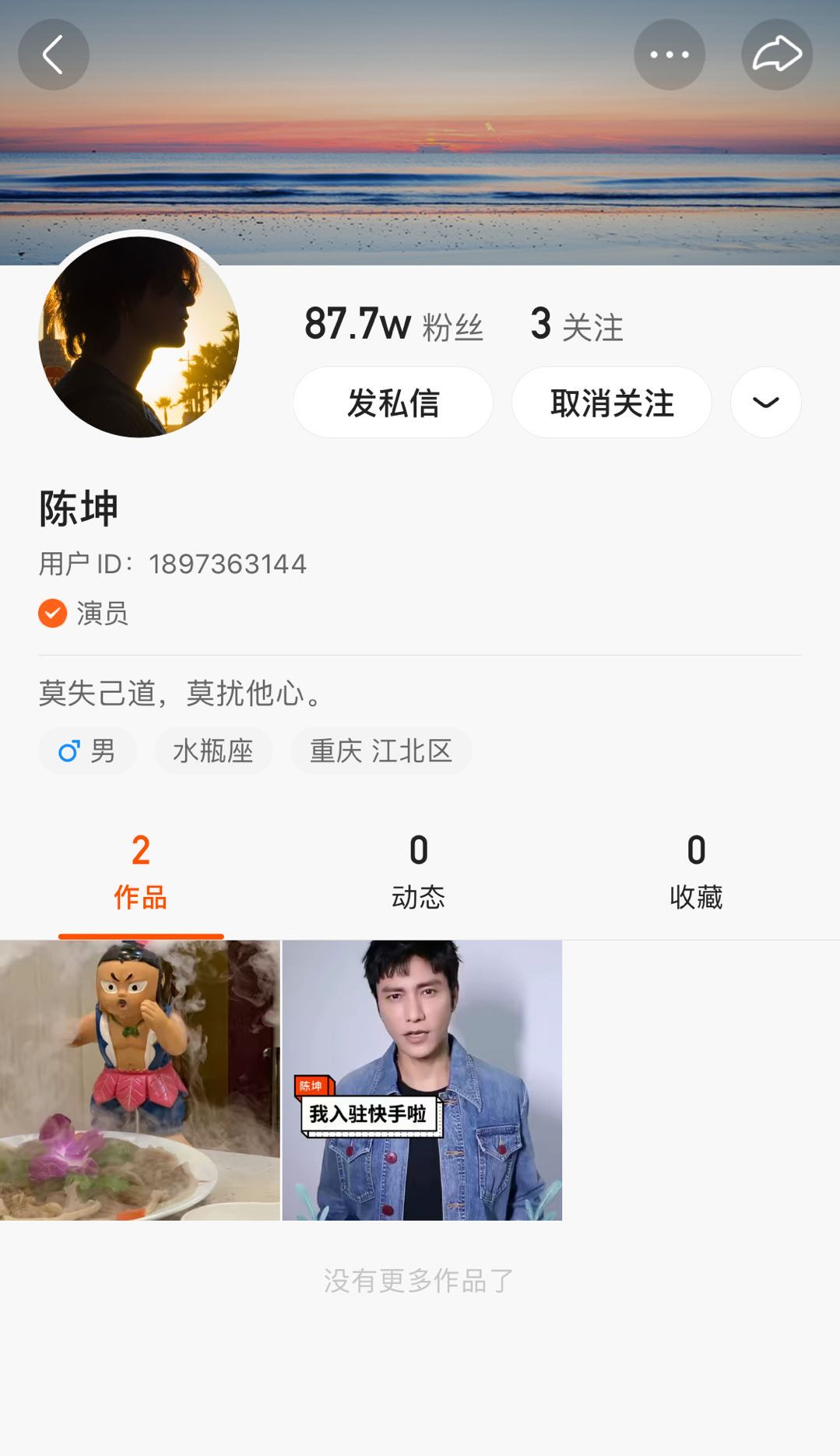 包含免费刷快手作品播放量的词条