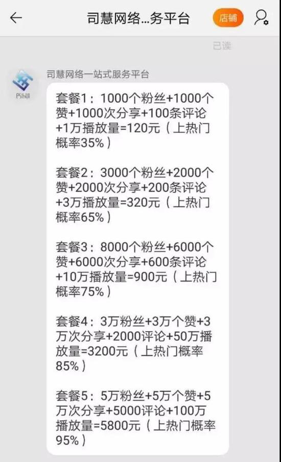 关于一元刷快手粉的信息