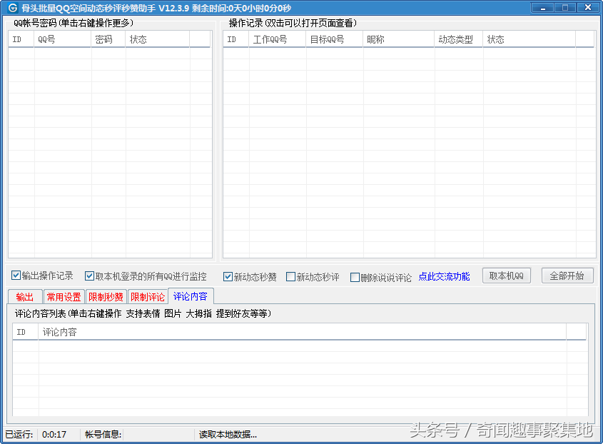 关于空间说说赞网站低价的信息